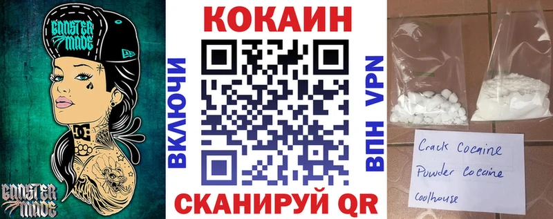 КОКАИН Fish Scale  Волжск 