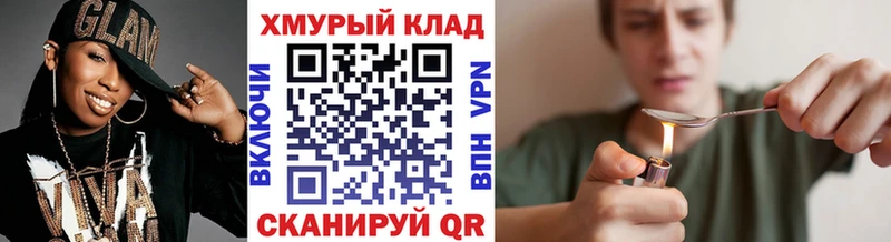 ГЕРОИН герыч  дарнет шоп  Волжск 
