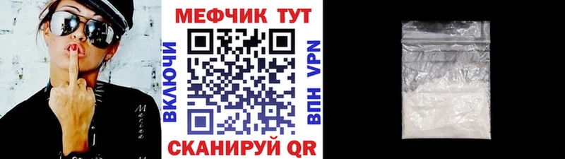 МЕФ кристаллы  мега рабочий сайт  Волжск  где можно купить  