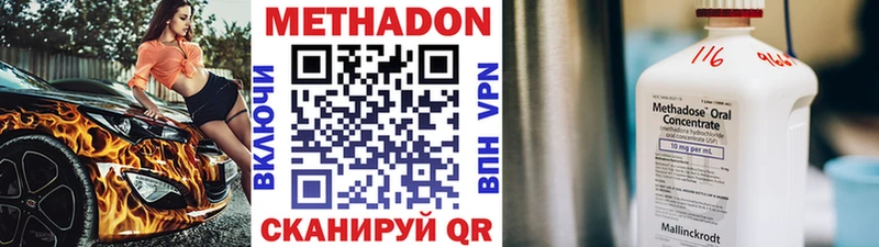 купить   Волжск  МЕТАДОН methadone 