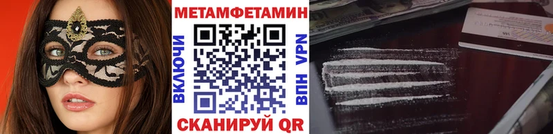 как найти   Волжск  МЕТАМФЕТАМИН винт 